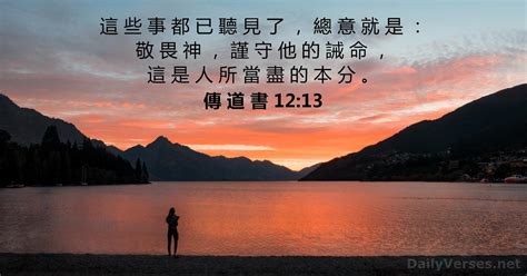 萬物皆有時意思|傳道書 3 ccbt